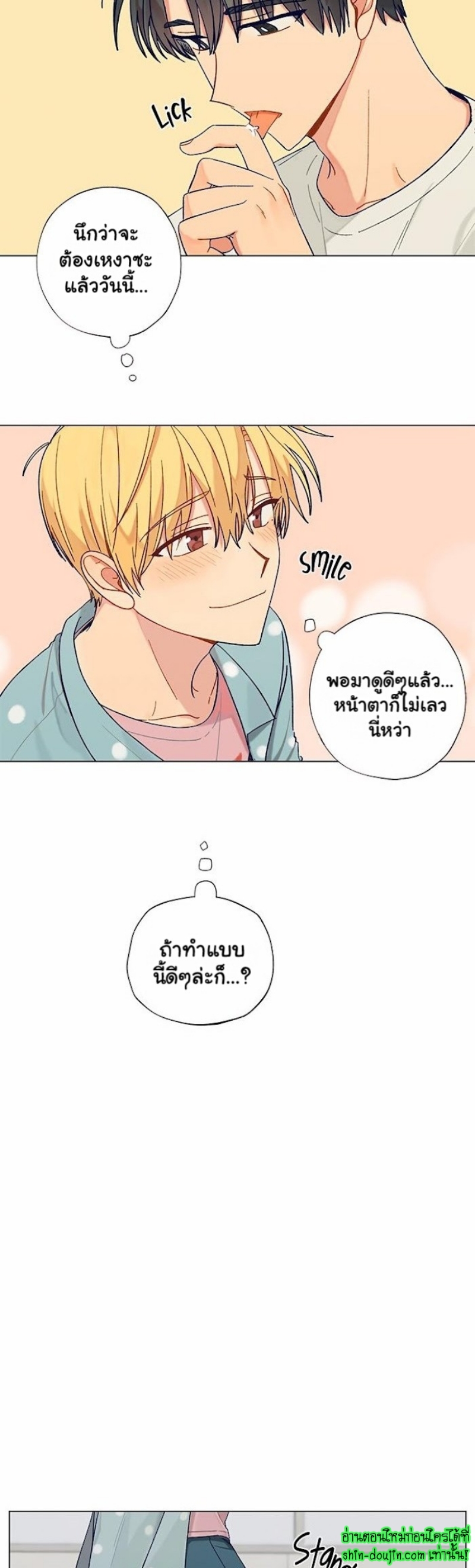 Vanilla flavour please EP 1